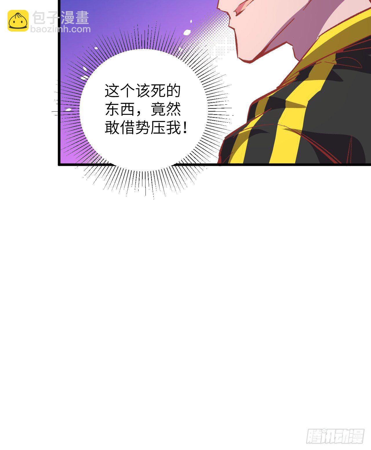 003 不自量力的挑衅-第4话