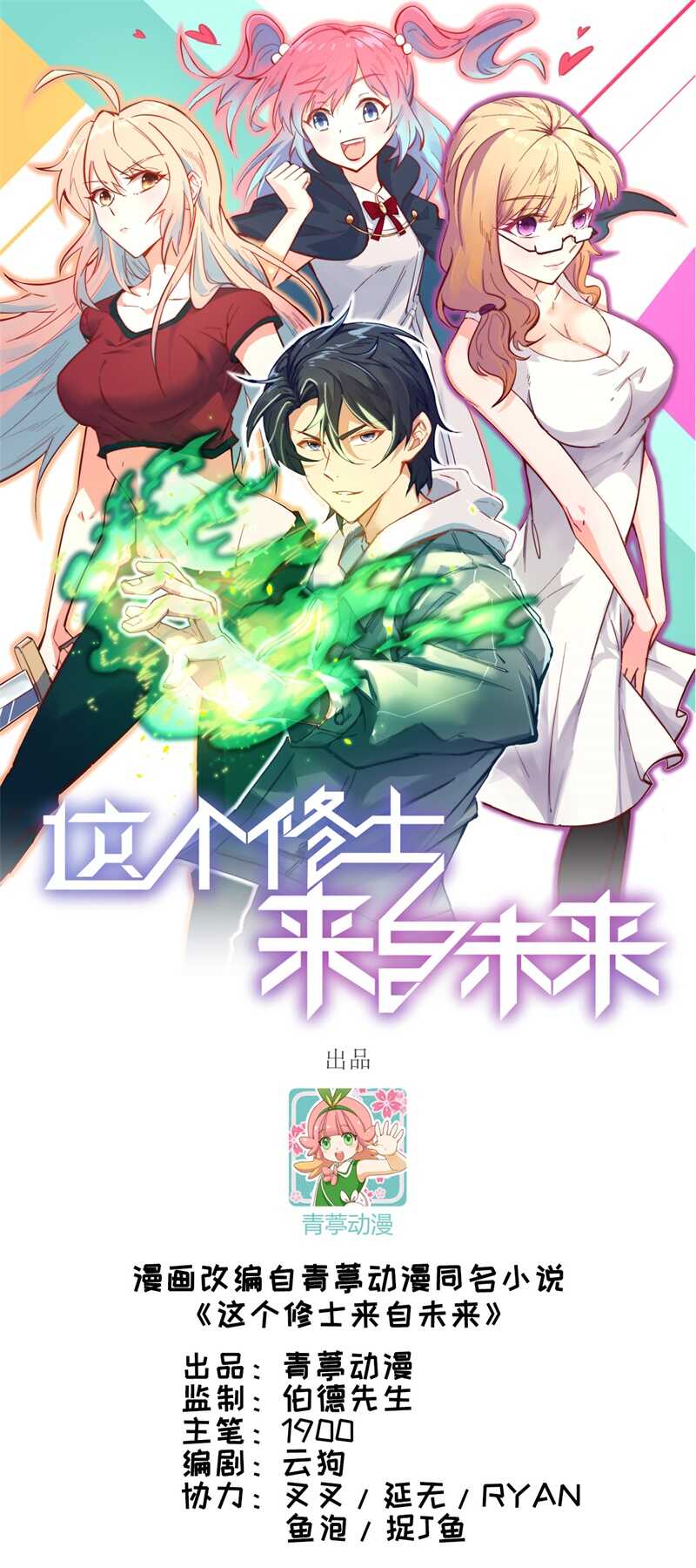 029 慕容家的反应-第32话