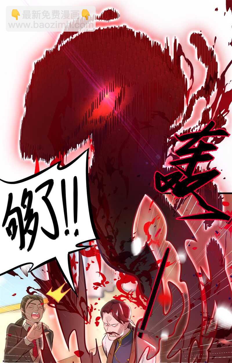 029 慕容家的反应-第32话