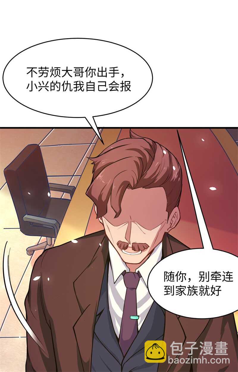 029 慕容家的反应-第32话