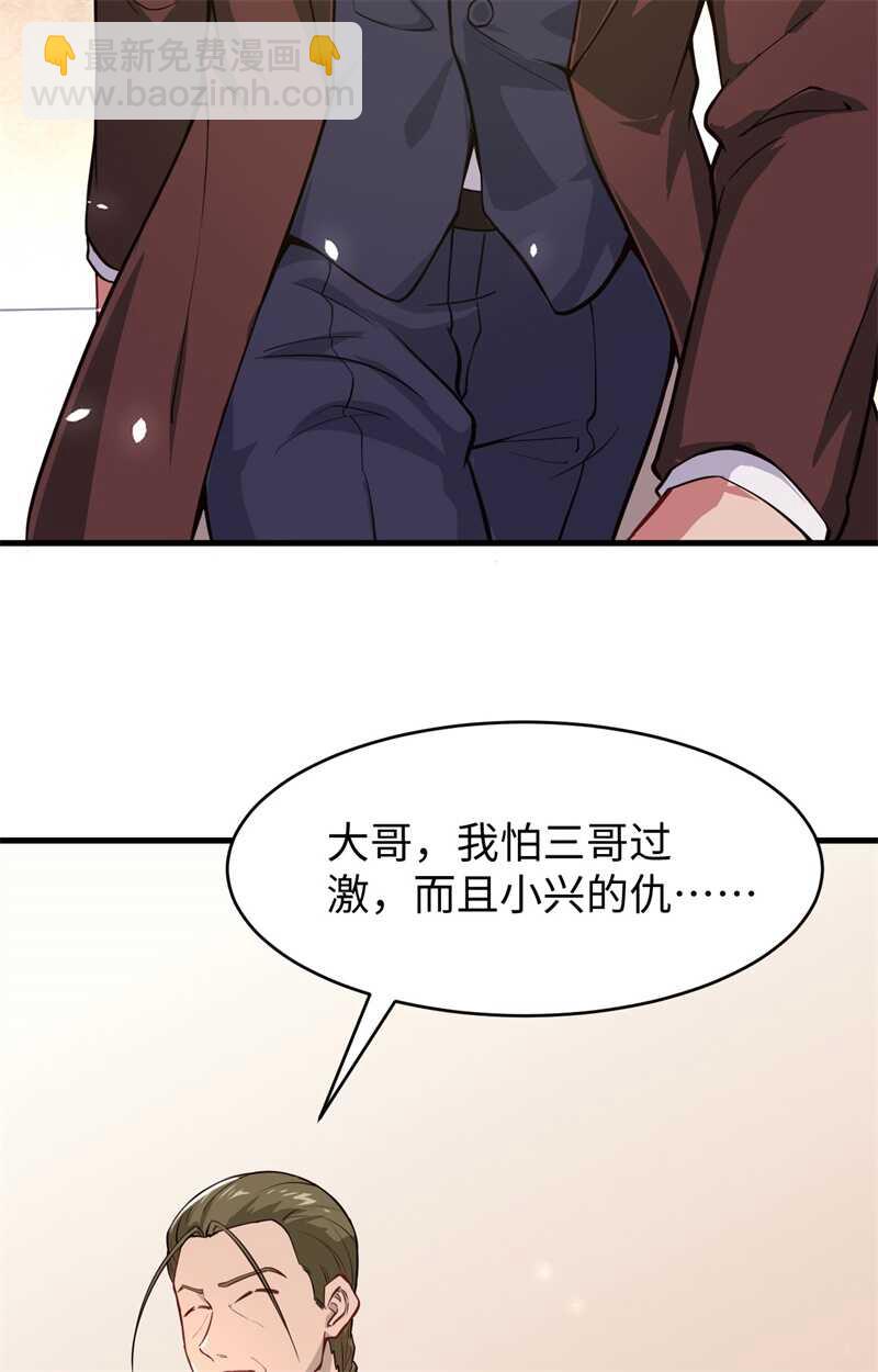 029 慕容家的反应-第32话