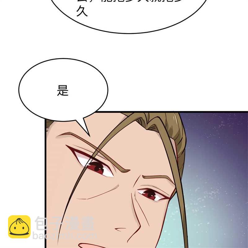 029 慕容家的反应-第32话