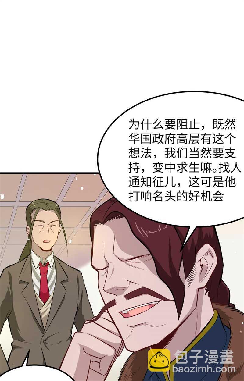 029 慕容家的反应-第32话