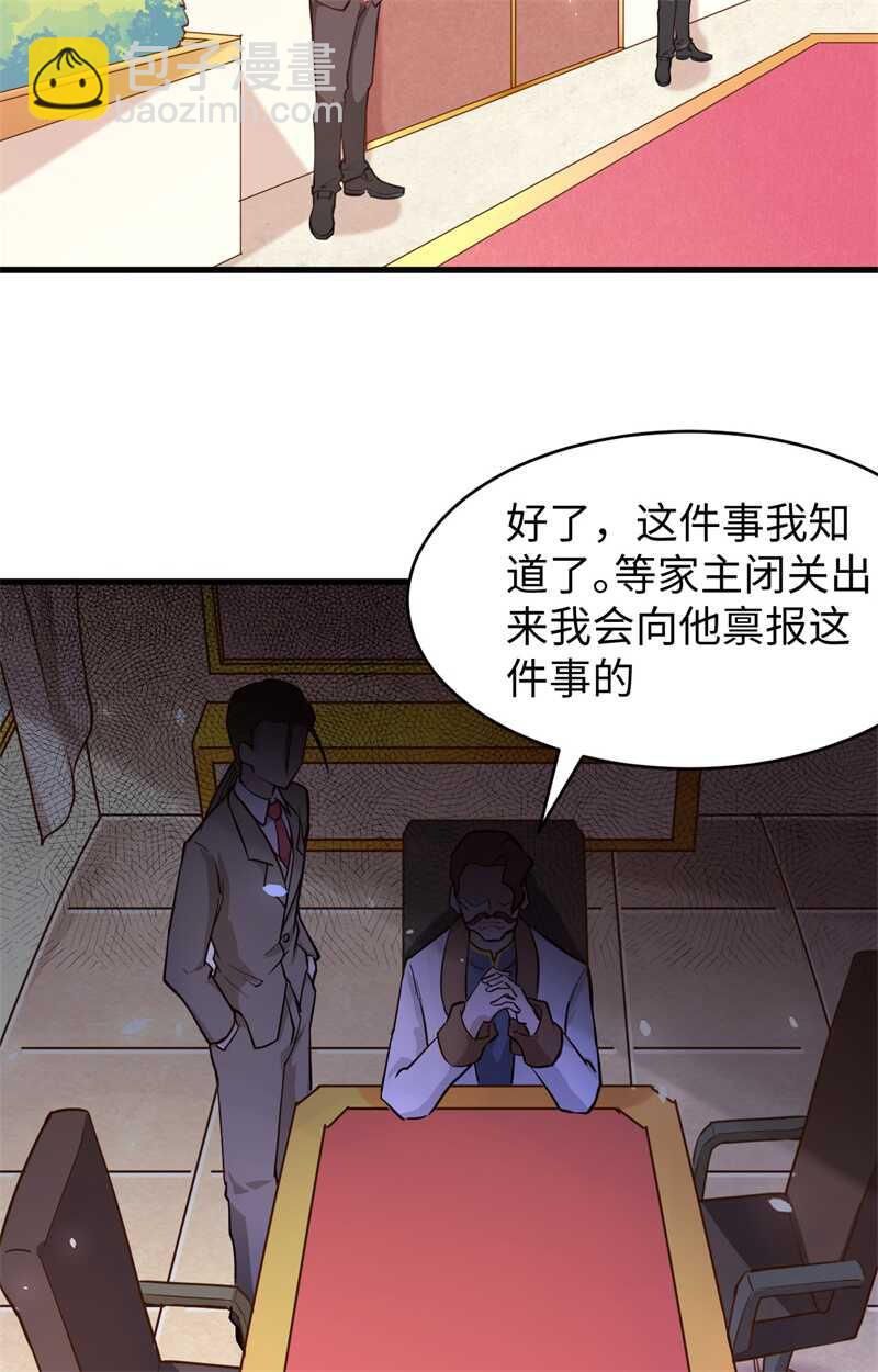 029 慕容家的反应-第32话