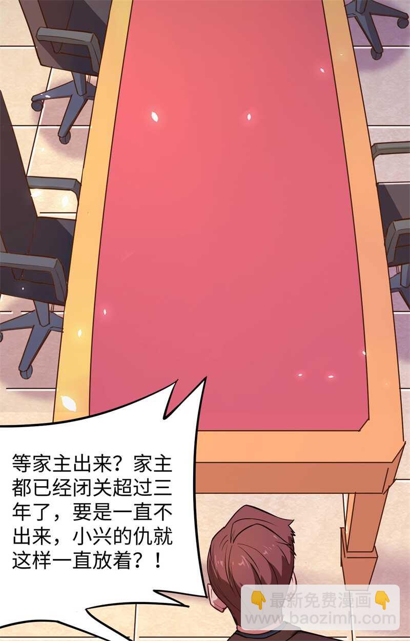 029 慕容家的反应-第32话