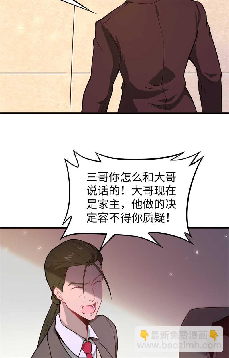 029 慕容家的反应-第32话