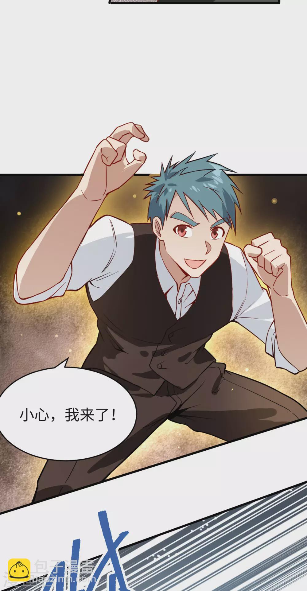 031 易承平，八臂武曲！-第34话