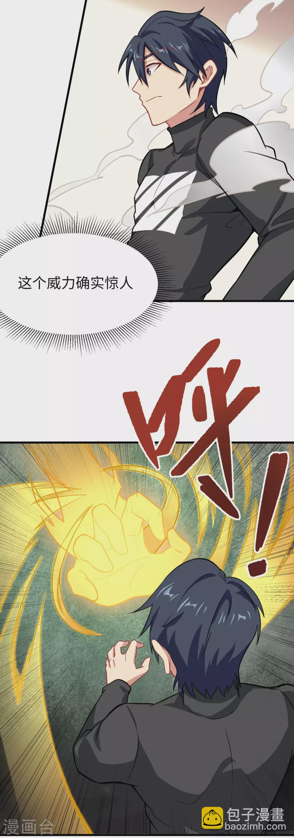 031 易承平，八臂武曲！-第34话