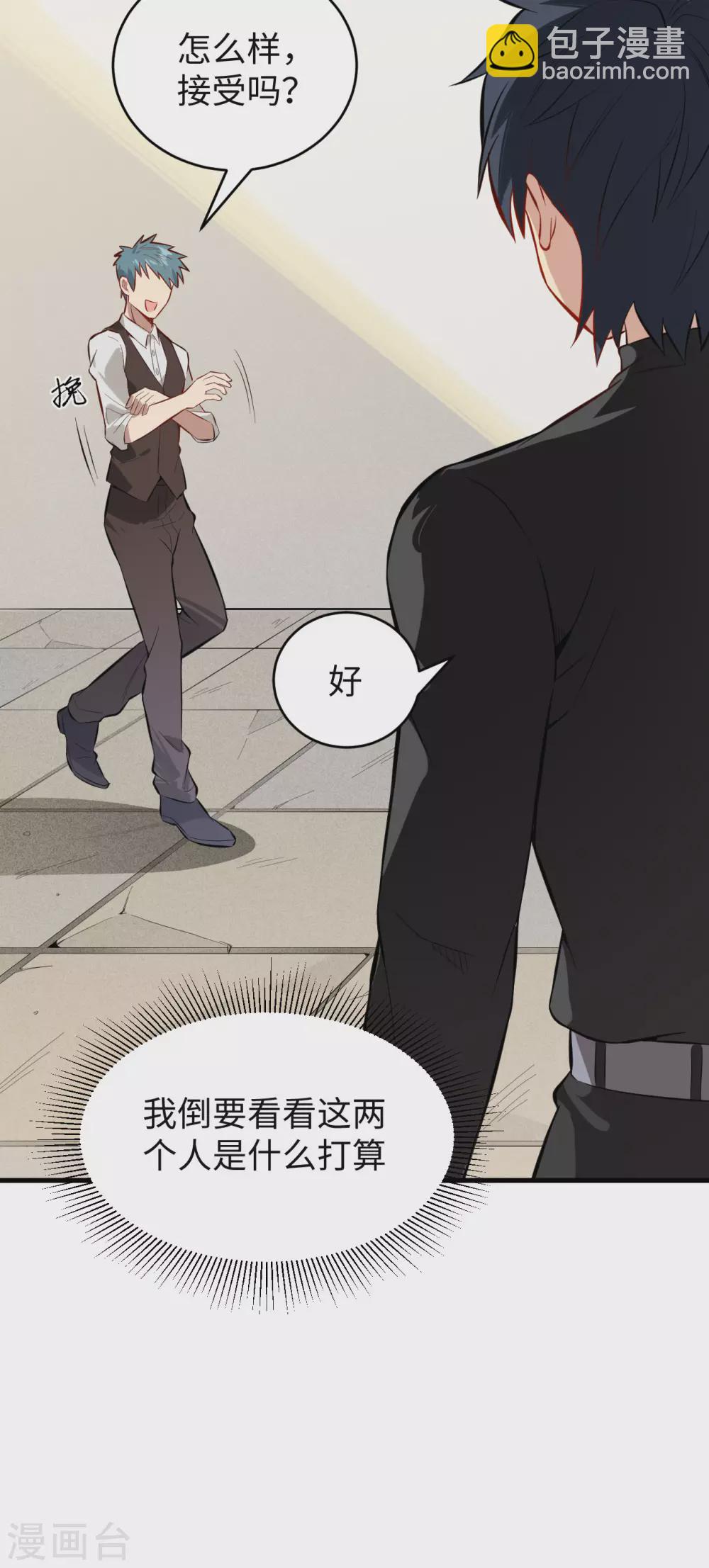 031 易承平，八臂武曲！-第34话