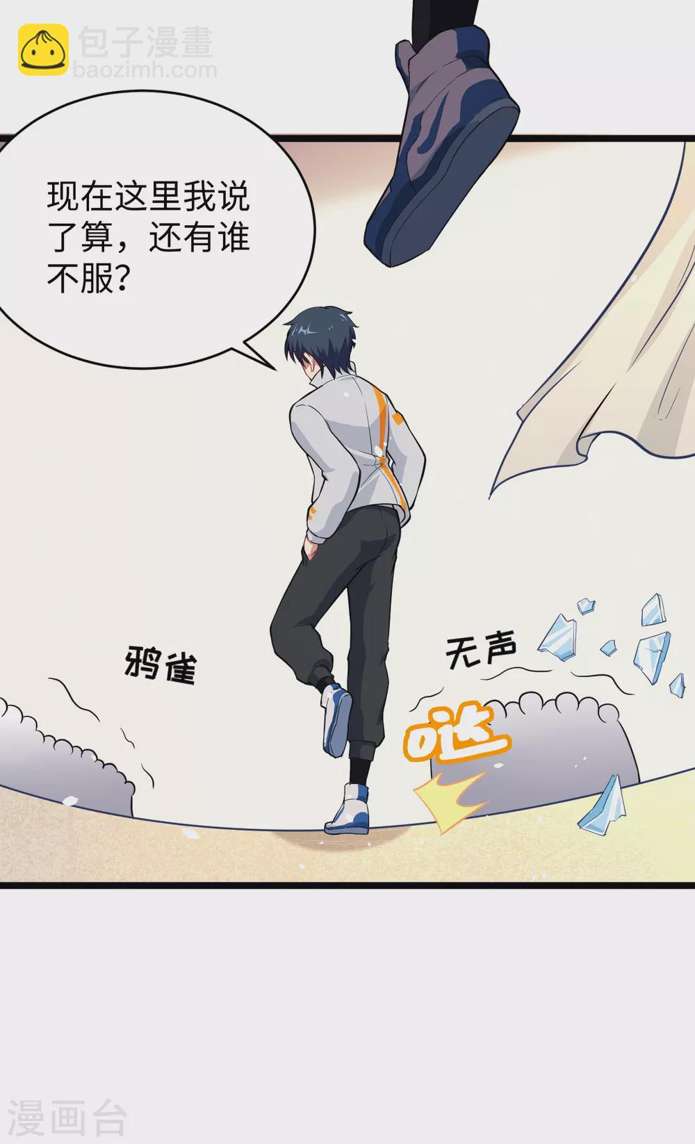 033 唐明，修道社社长！-第36话