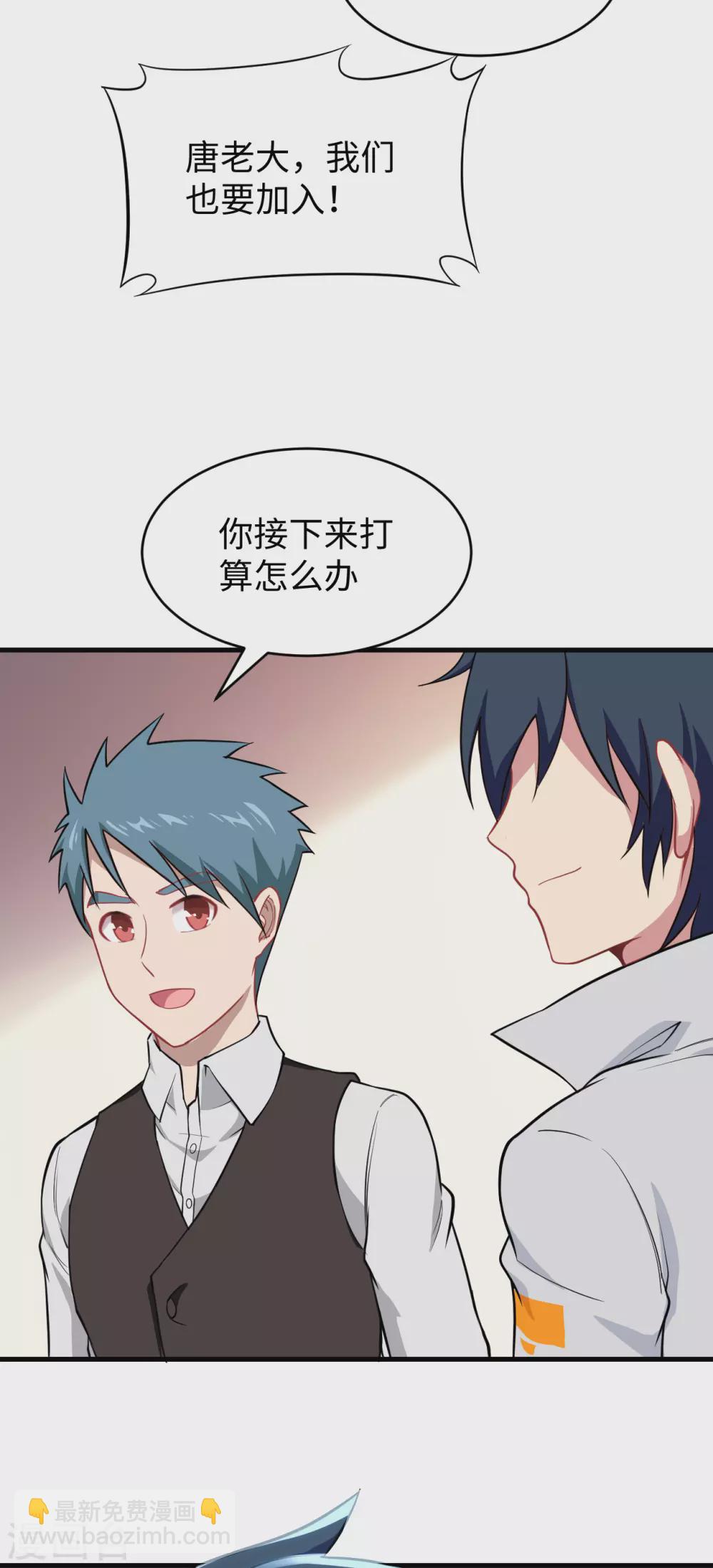 033 唐明，修道社社长！-第36话
