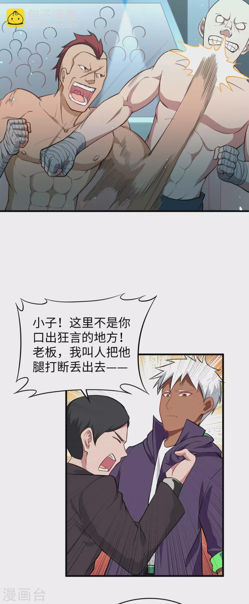 035 地下拳赛-第38话