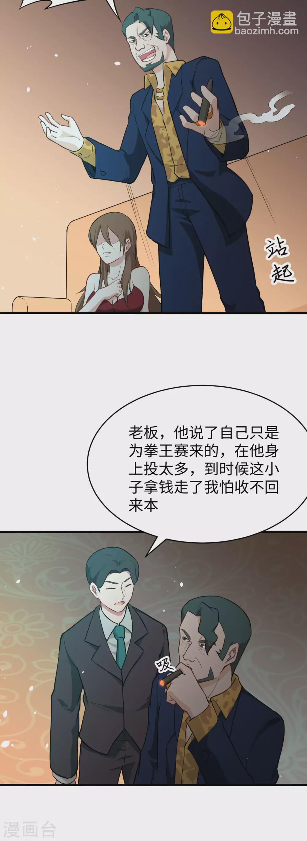 035 地下拳赛-第38话