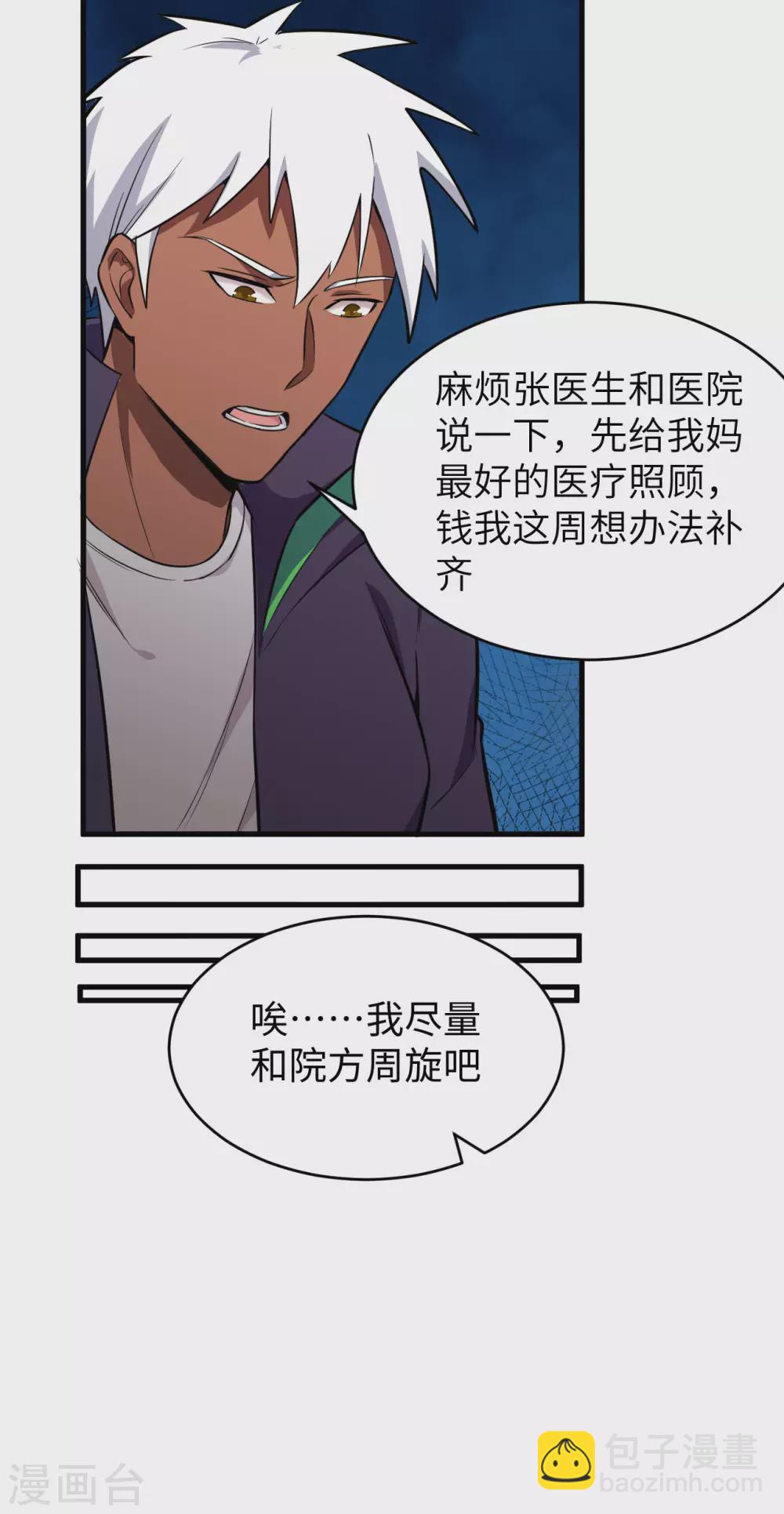 035 地下拳赛-第38话