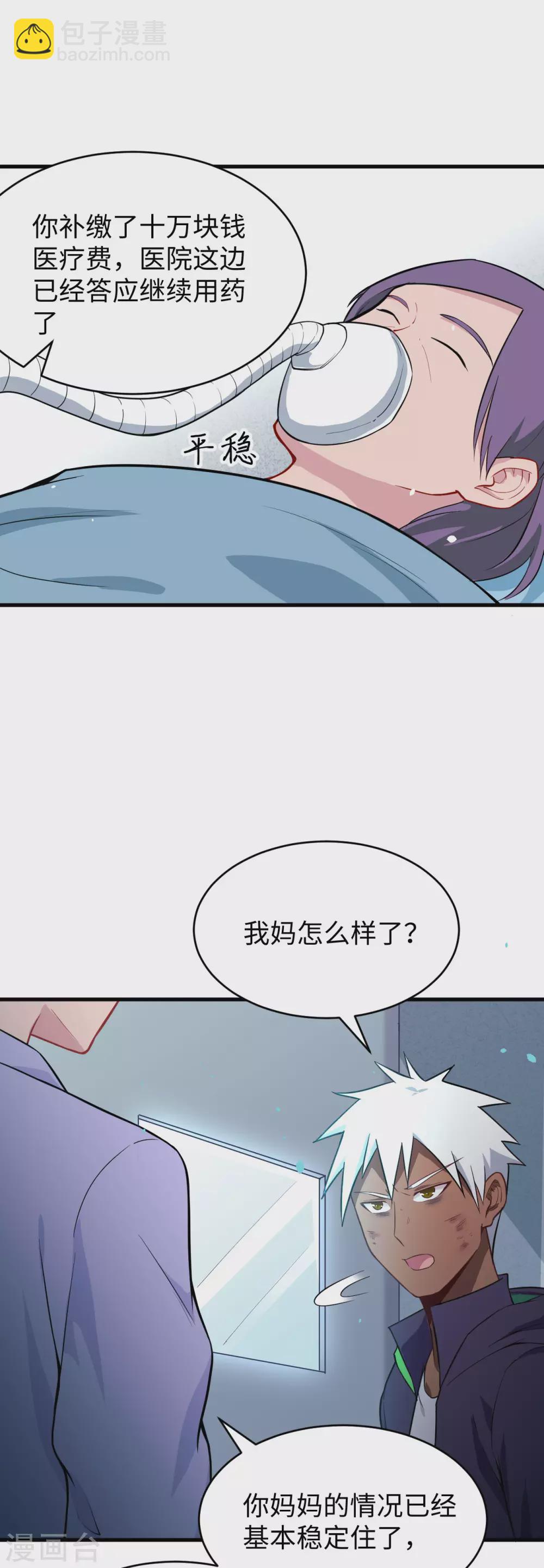 037 身体隐患-第40话