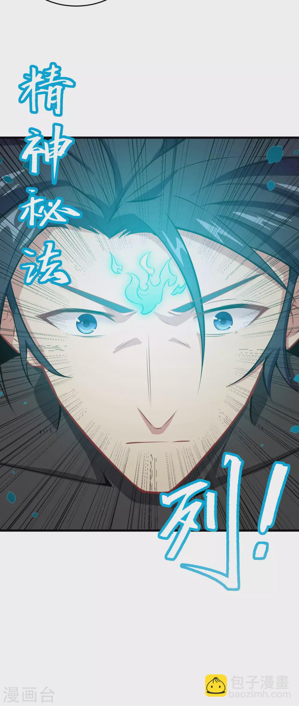 040 精神领域！-第44话