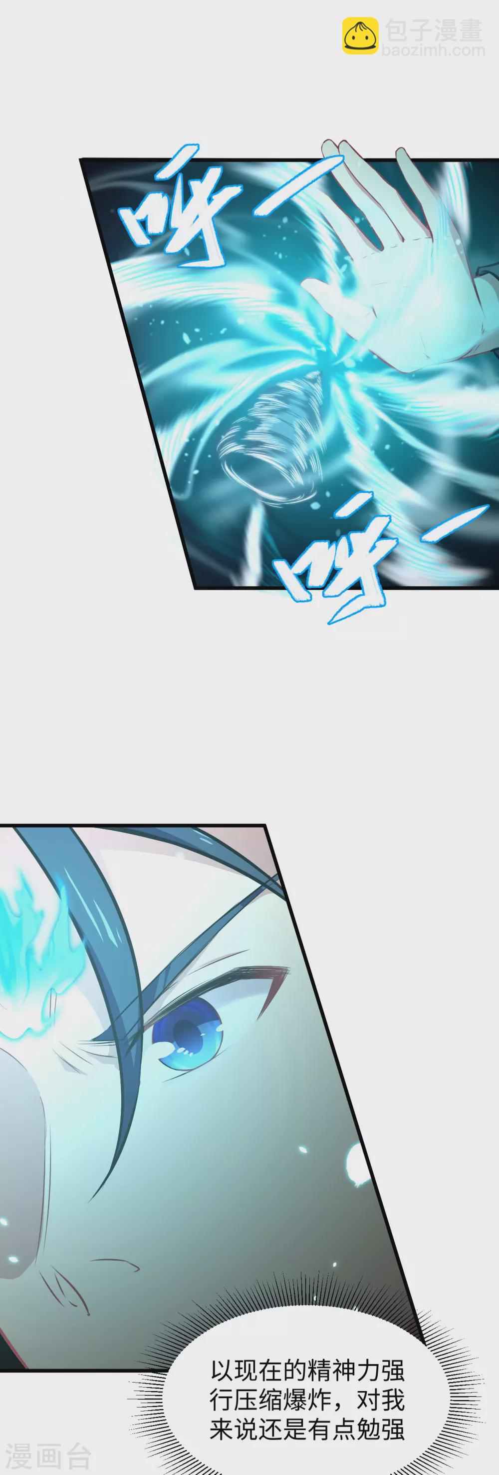 040 精神领域！-第44话