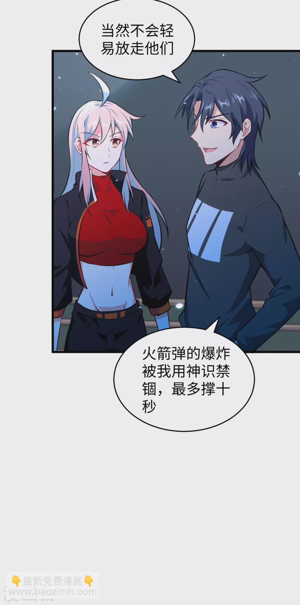 040 精神领域！-第44话