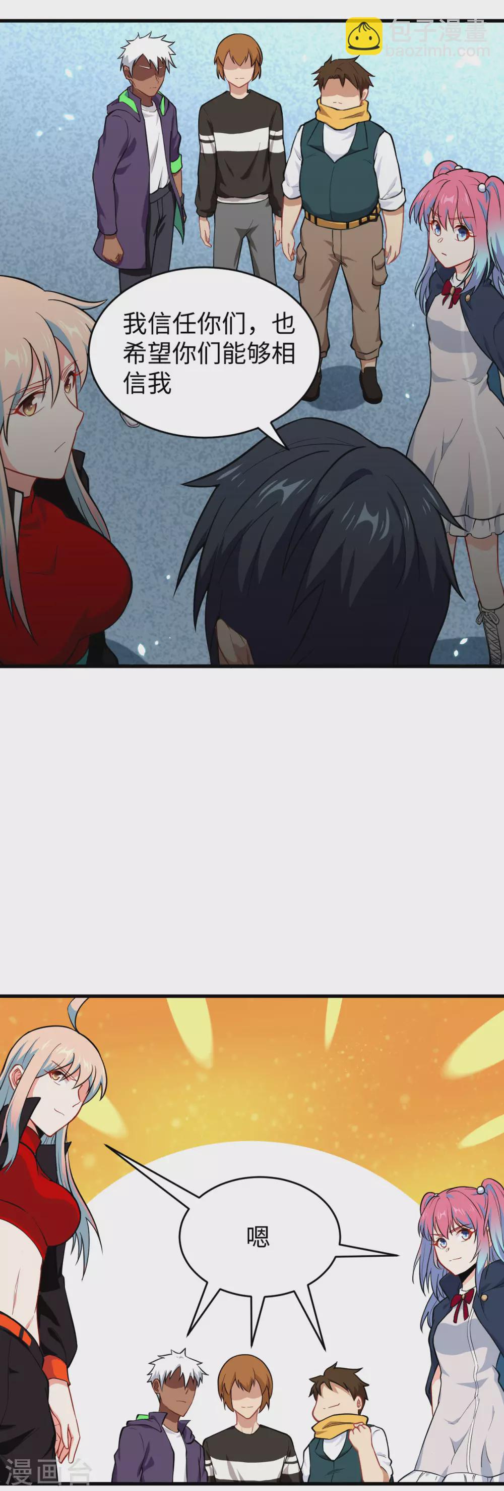 040 精神领域！-第44话