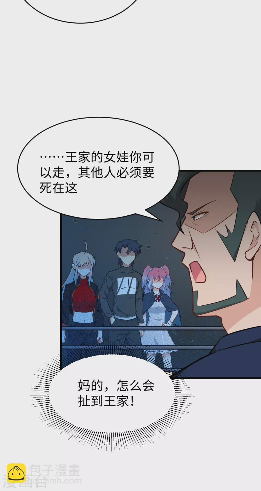 040 精神领域！-第44话