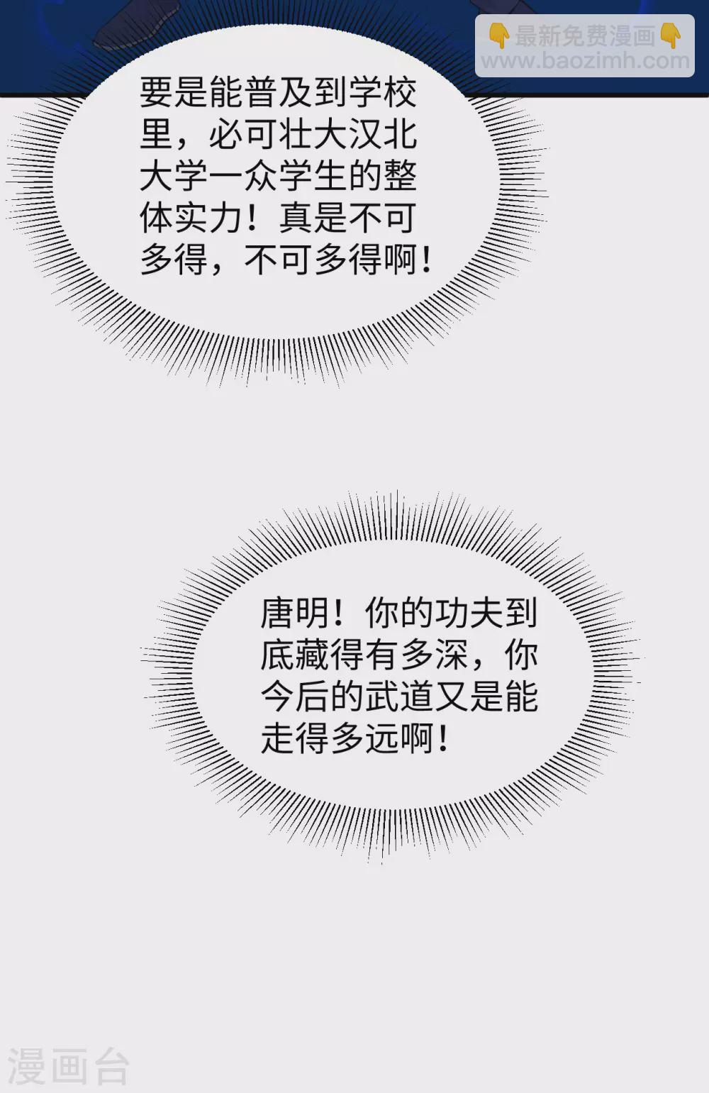 042 万事俱备-第46话