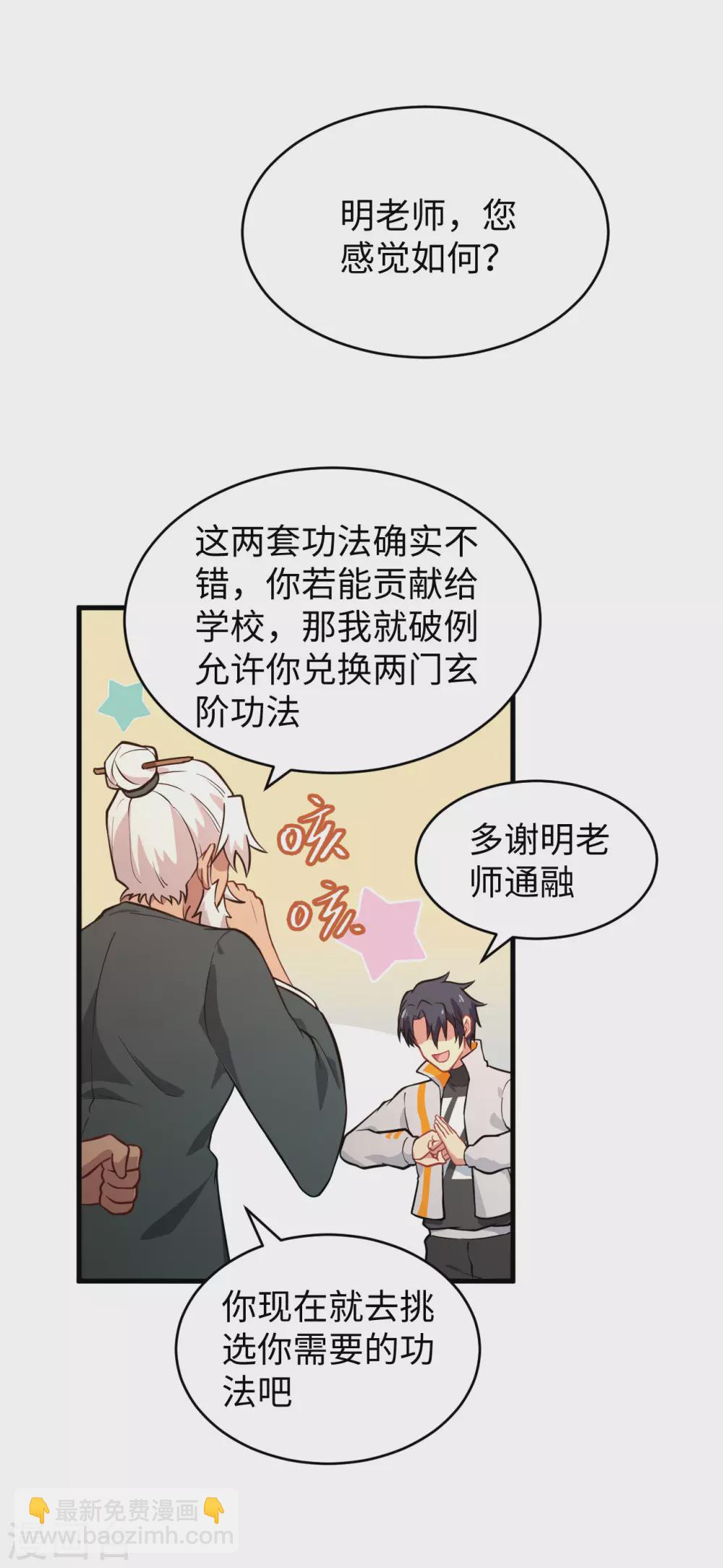 042 万事俱备-第46话