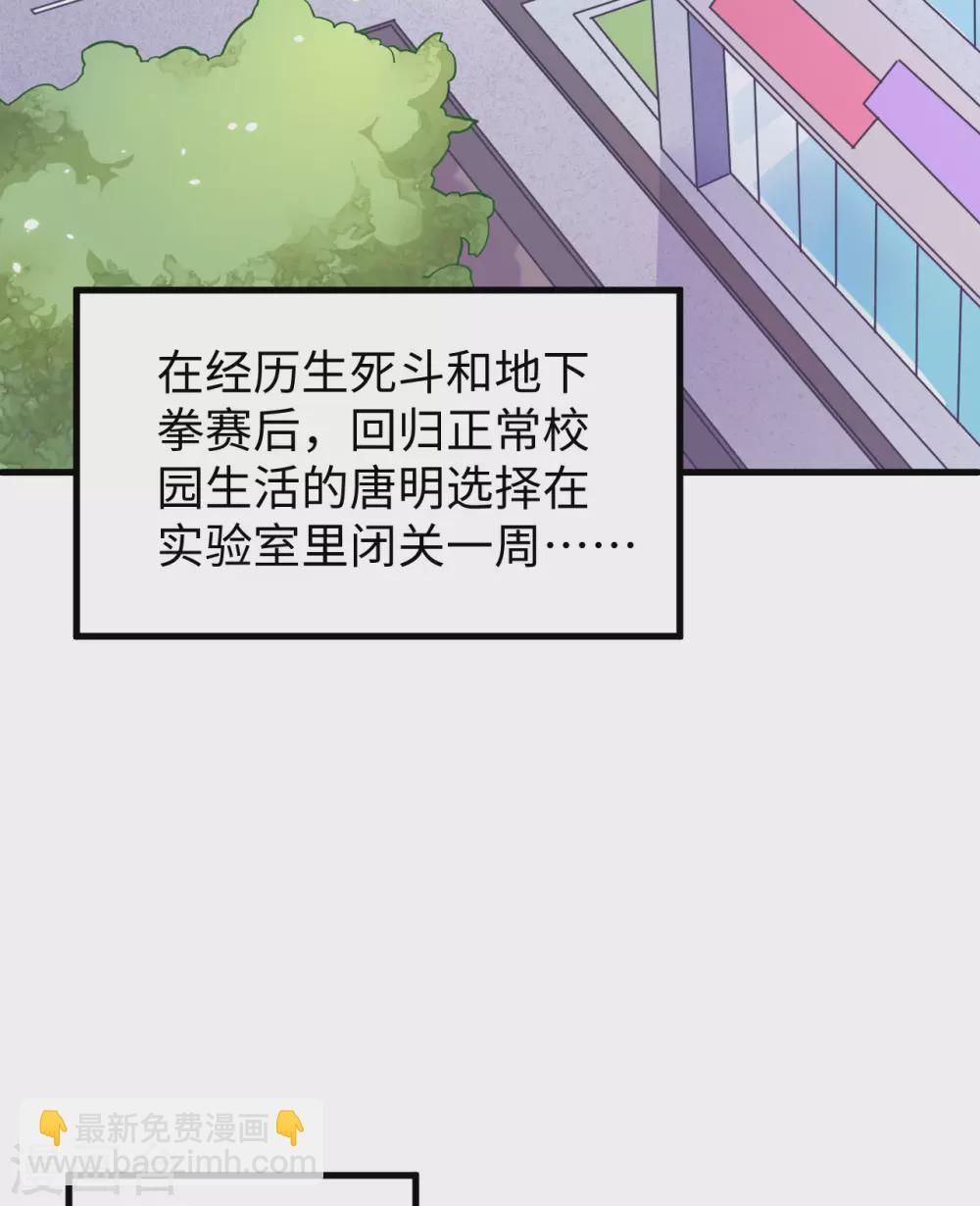 042 万事俱备-第46话
