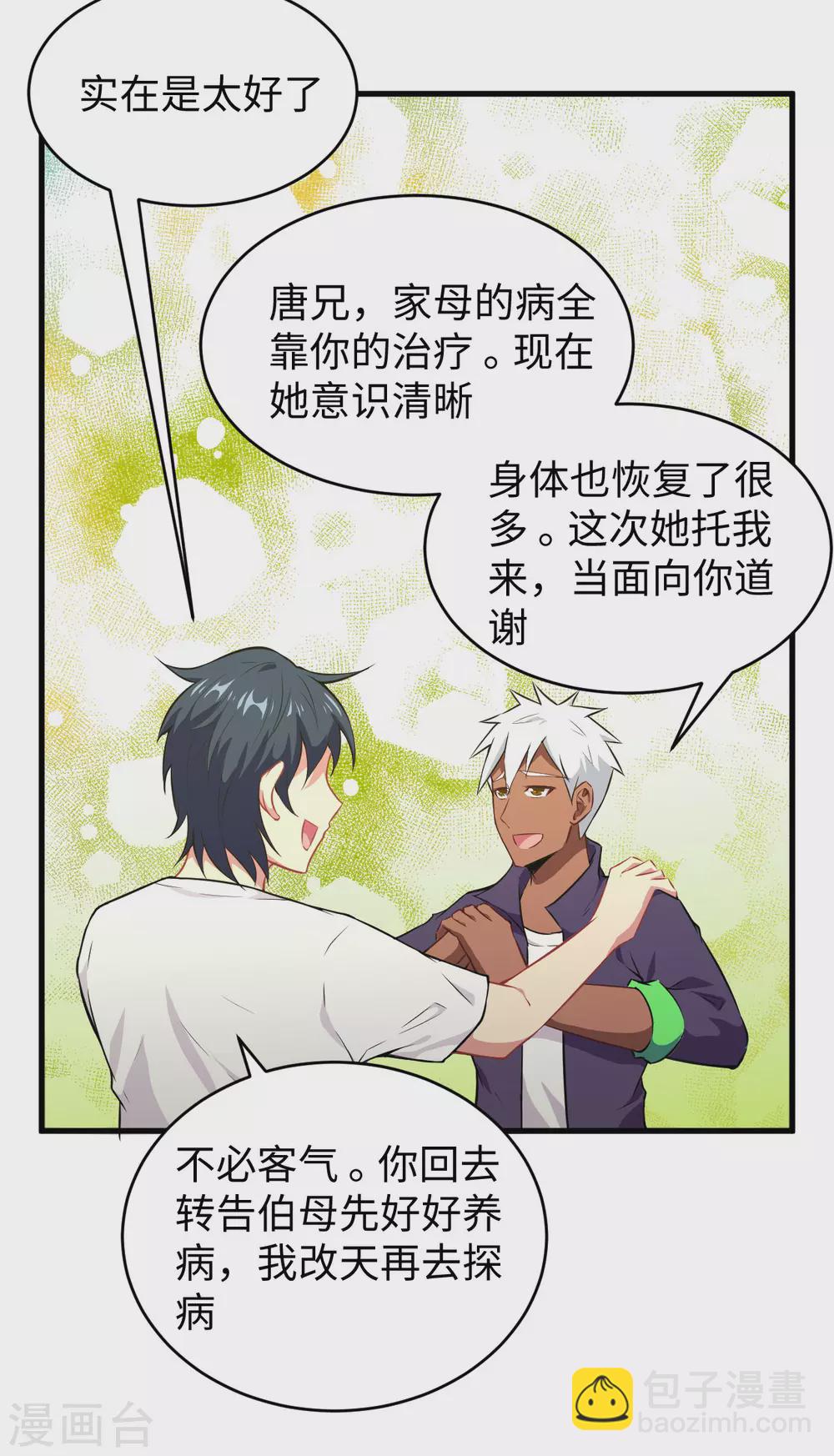 042 万事俱备-第46话