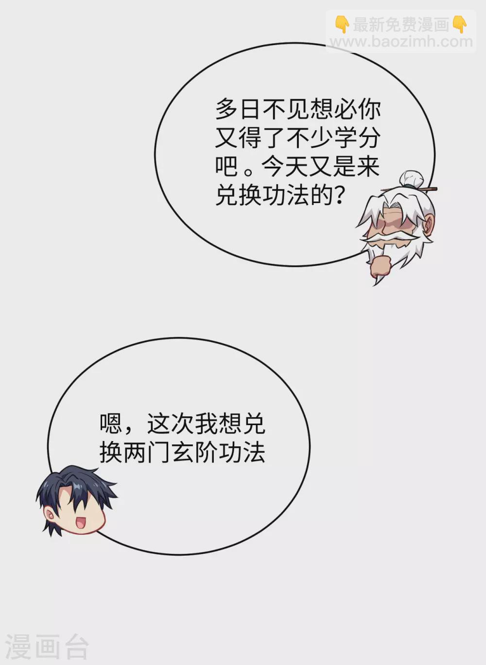 042 万事俱备-第46话