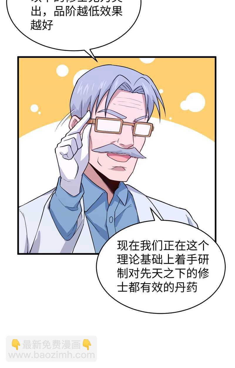 044 十大校比前篇各自的目标-第48话