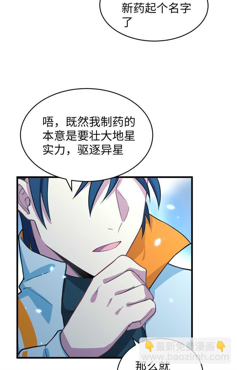 044 十大校比前篇各自的目标-第48话