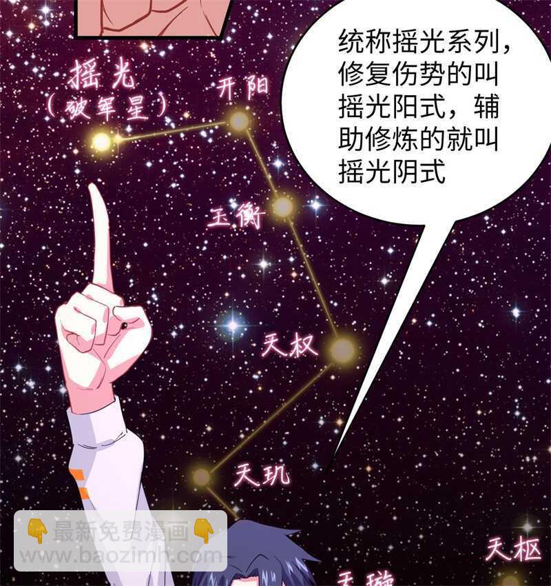 044 十大校比前篇各自的目标-第48话