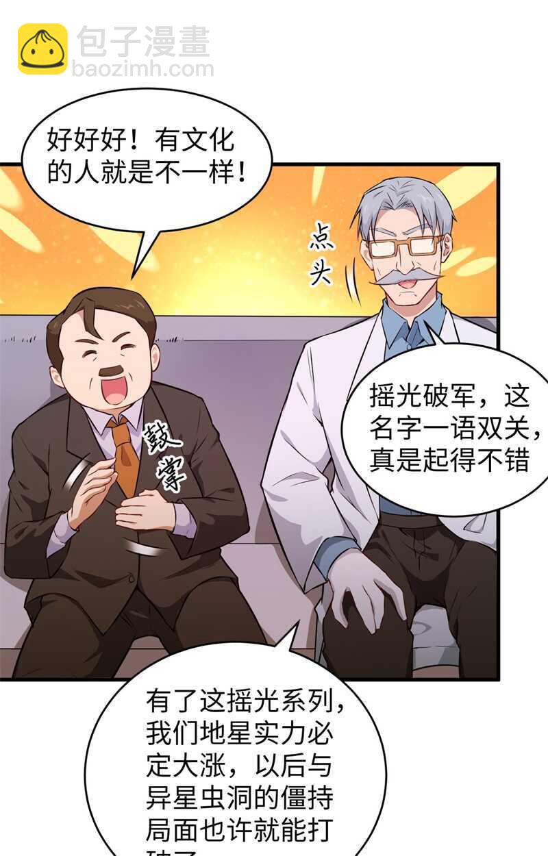 044 十大校比前篇各自的目标-第48话