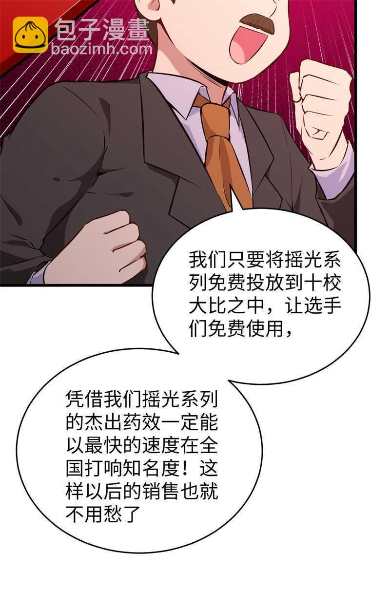 044 十大校比前篇各自的目标-第48话