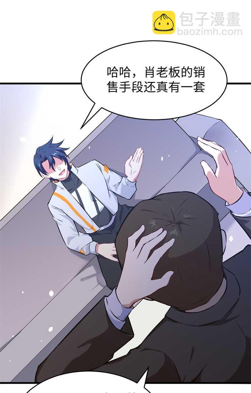 044 十大校比前篇各自的目标-第48话