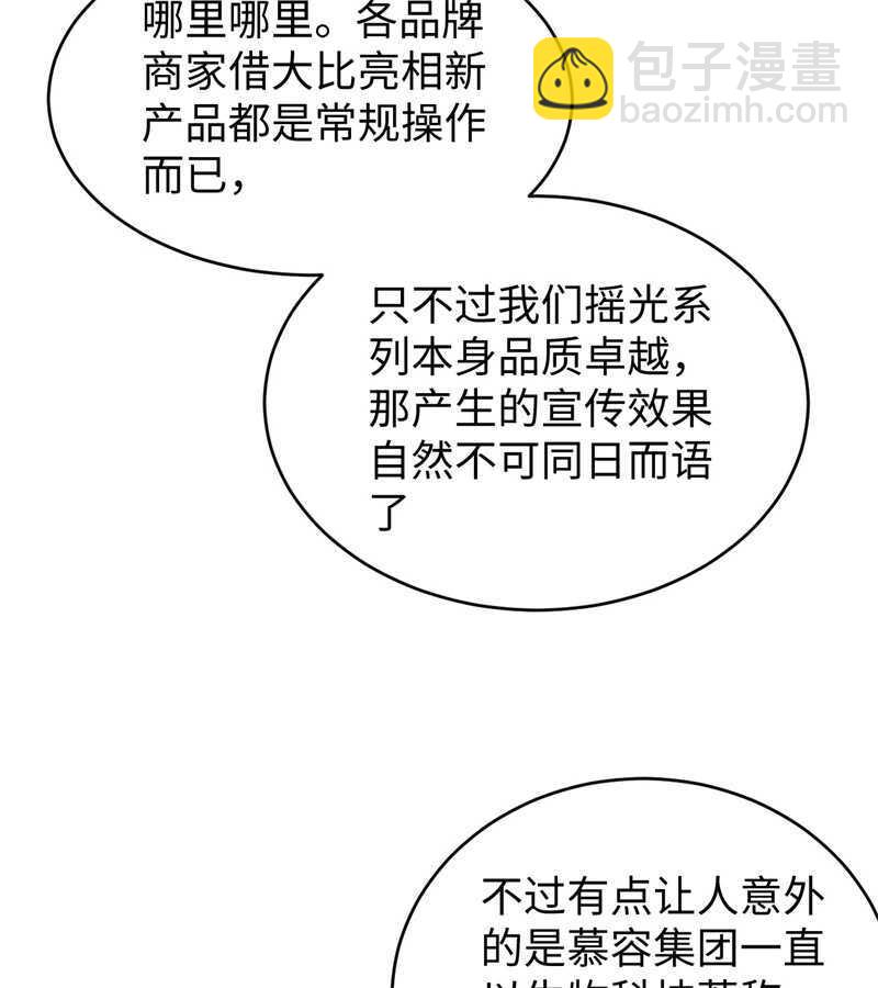 044 十大校比前篇各自的目标-第48话