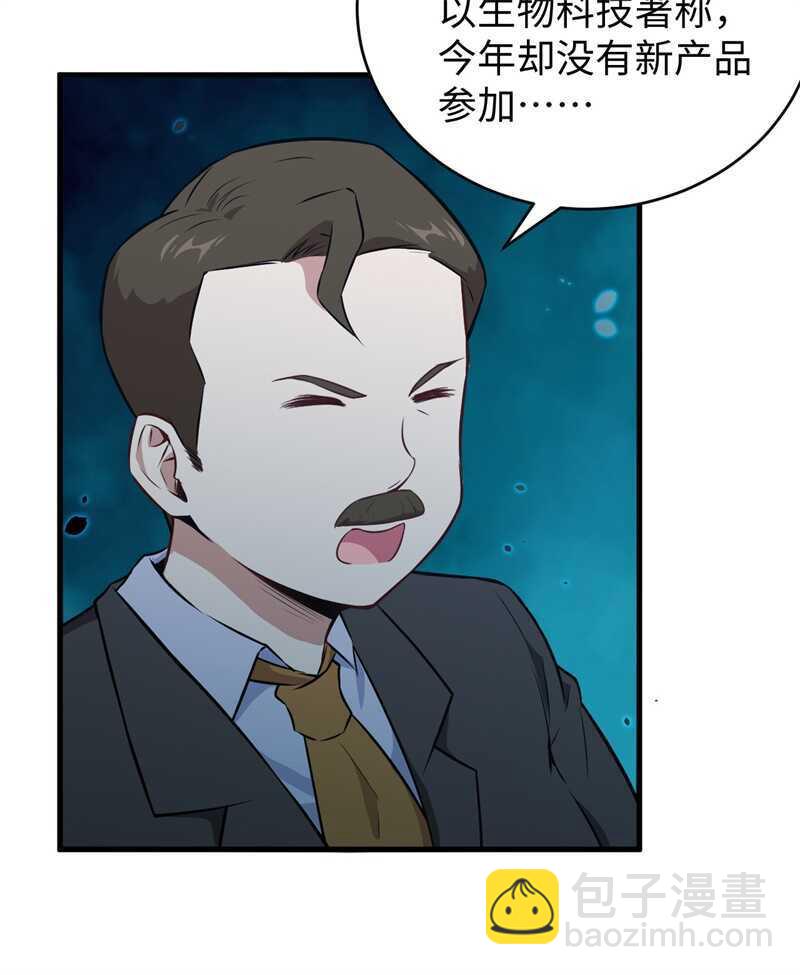 044 十大校比前篇各自的目标-第48话