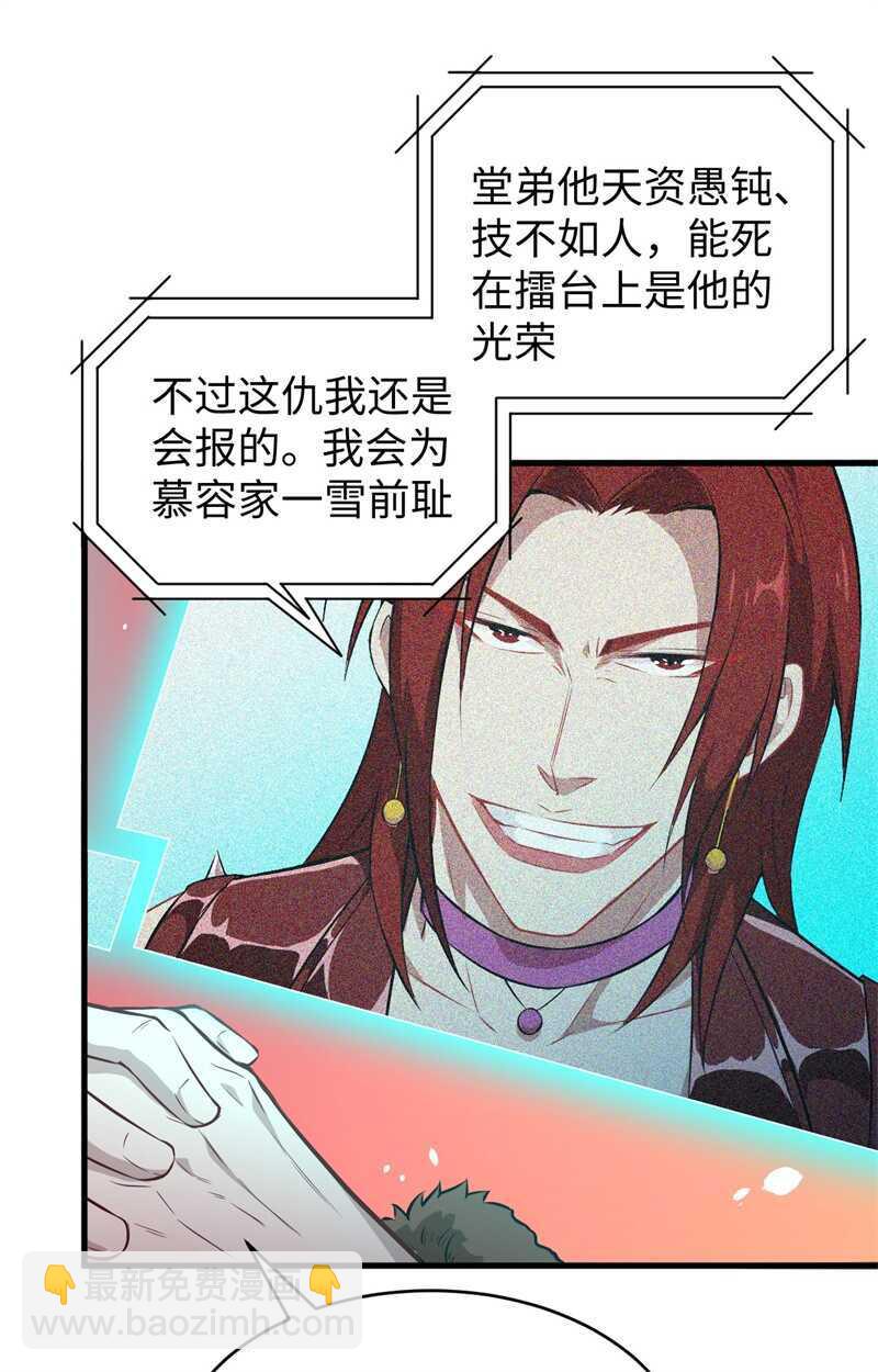 044 十大校比前篇各自的目标-第48话