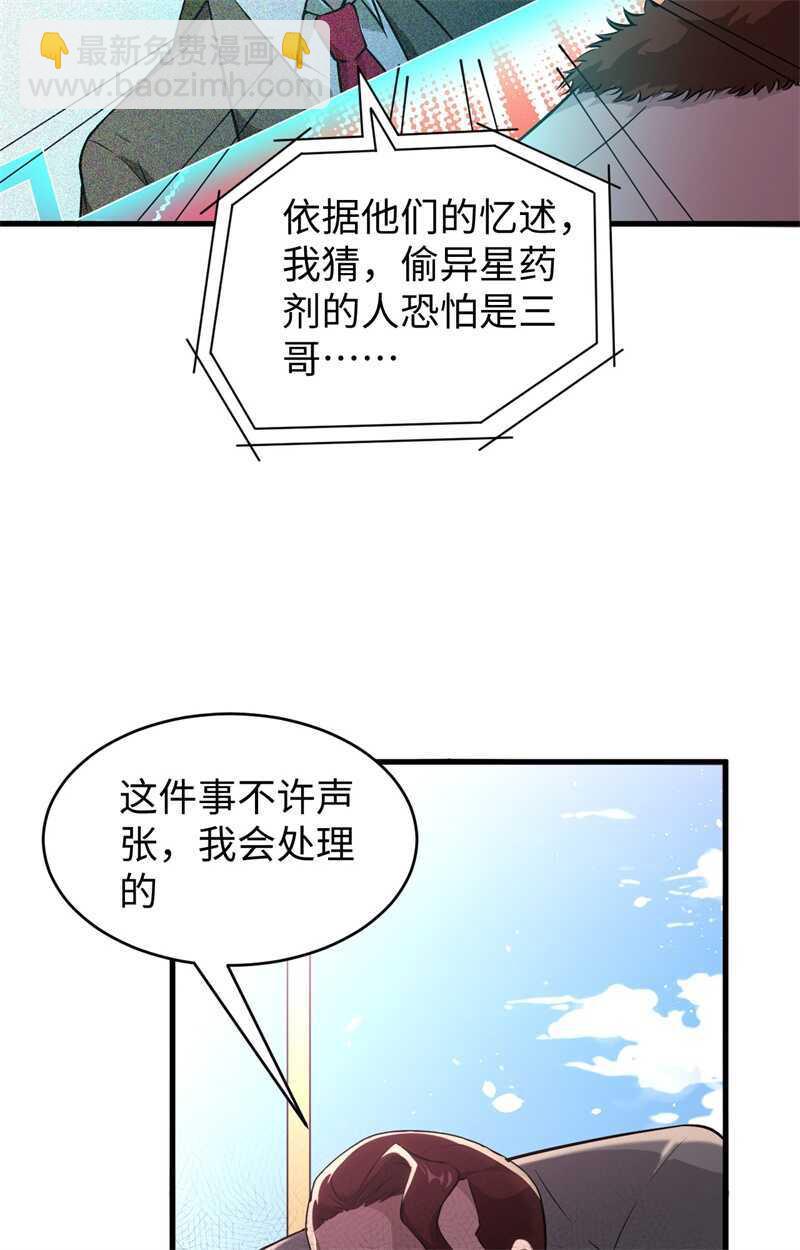 044 十大校比前篇各自的目标-第48话