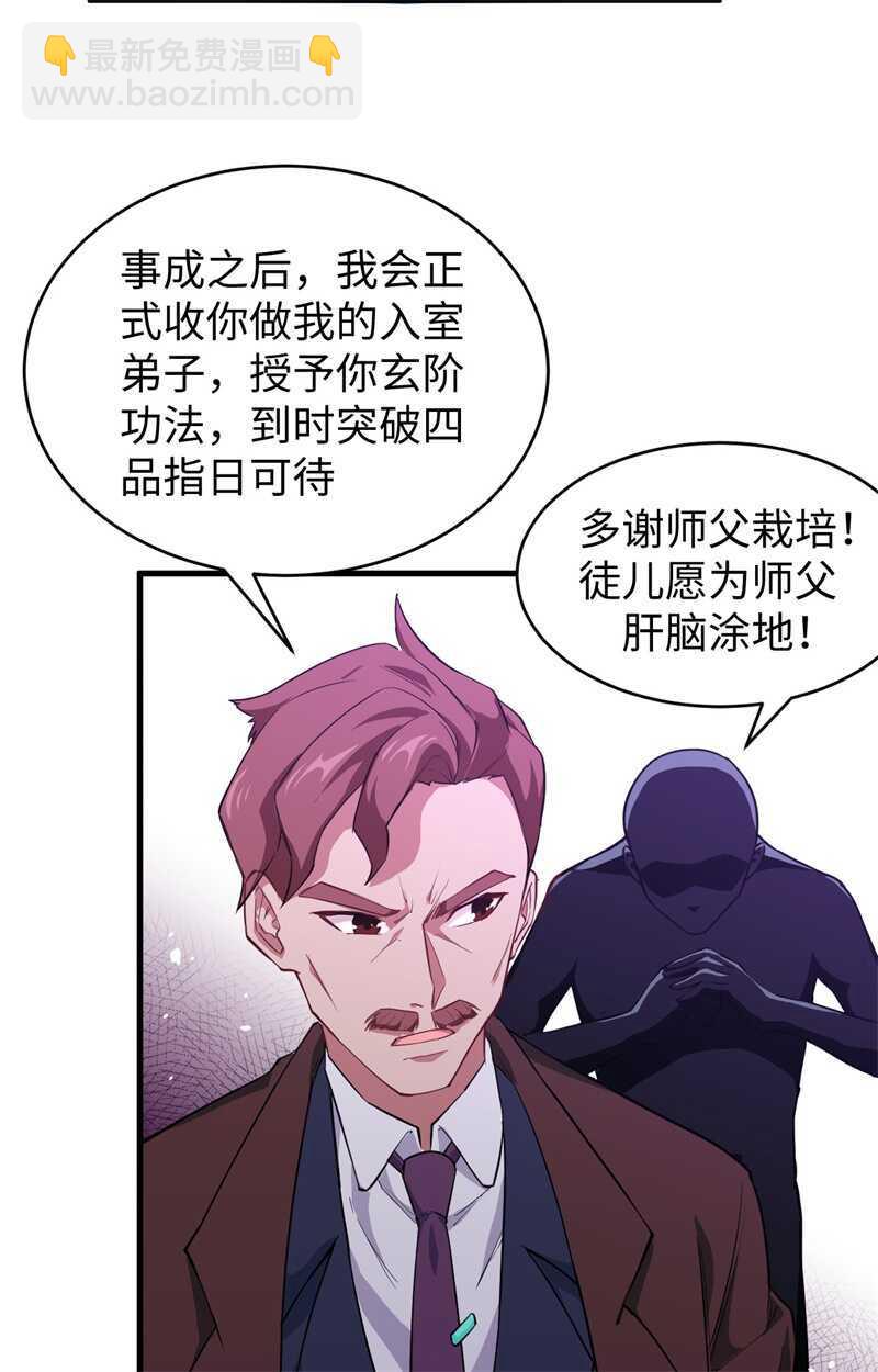 044 十大校比前篇各自的目标-第48话