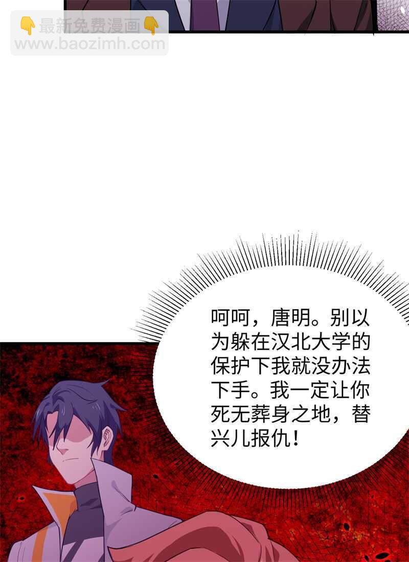 044 十大校比前篇各自的目标-第48话