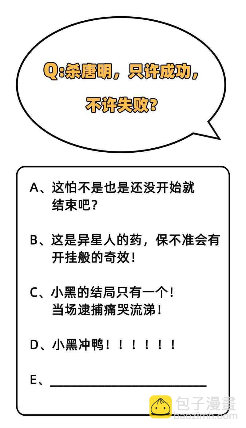 044 十大校比前篇各自的目标-第48话