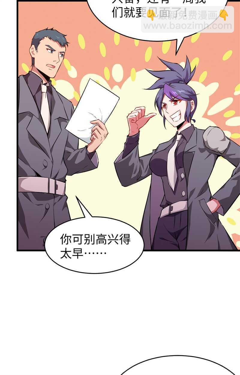 044 十大校比前篇各自的目标-第48话