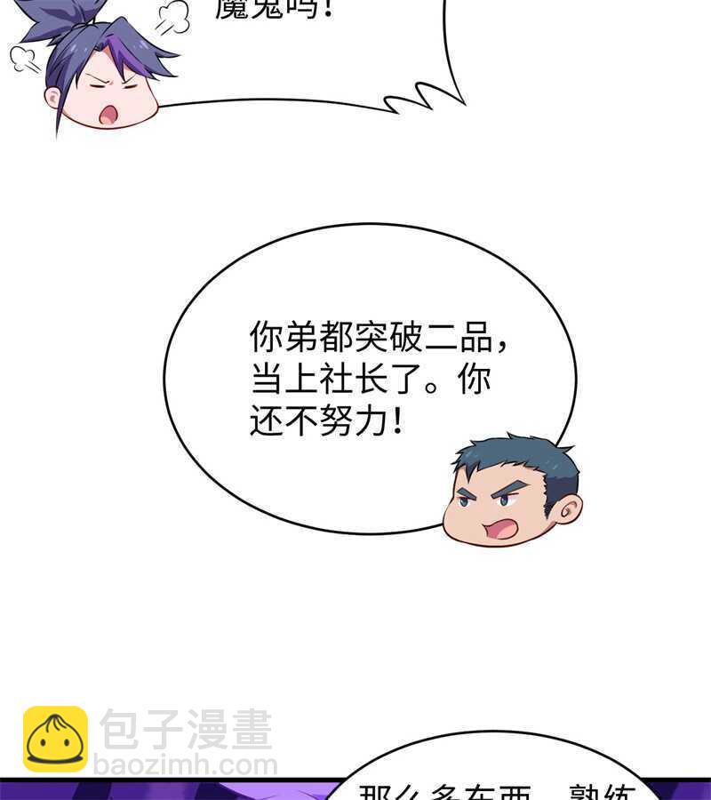044 十大校比前篇各自的目标-第48话