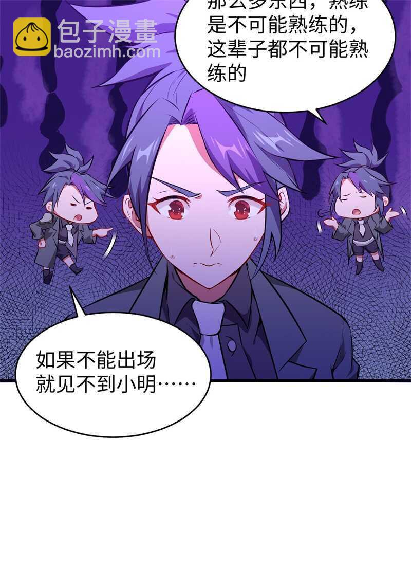 044 十大校比前篇各自的目标-第48话