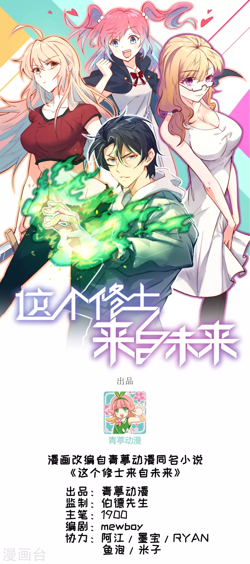 046 VR虚拟现实训练-第50话
