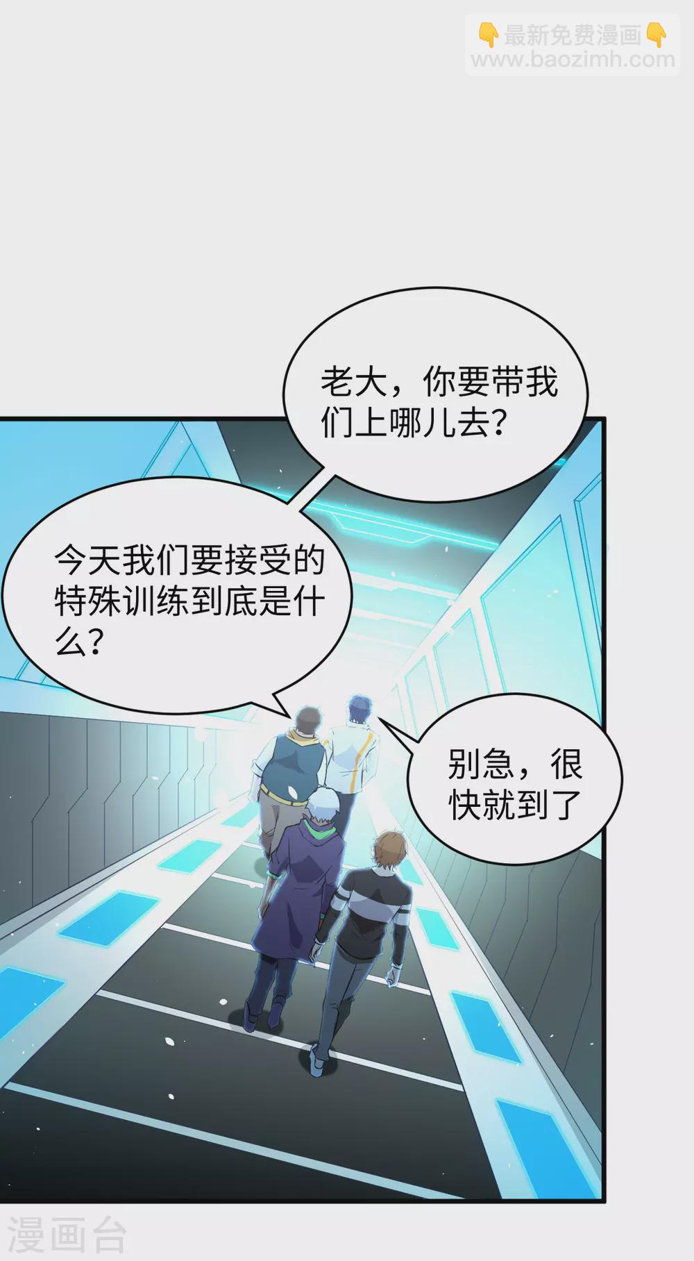046 VR虚拟现实训练-第50话