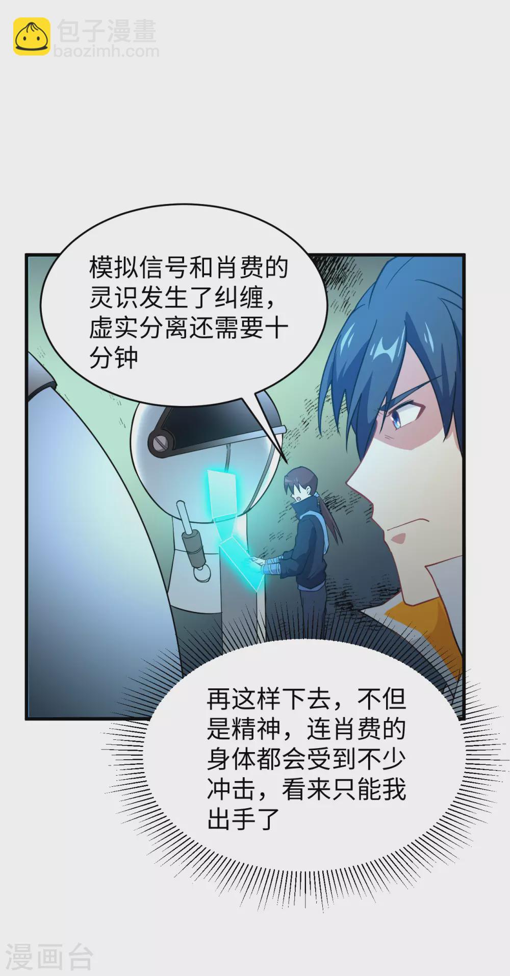 046 VR虚拟现实训练-第50话