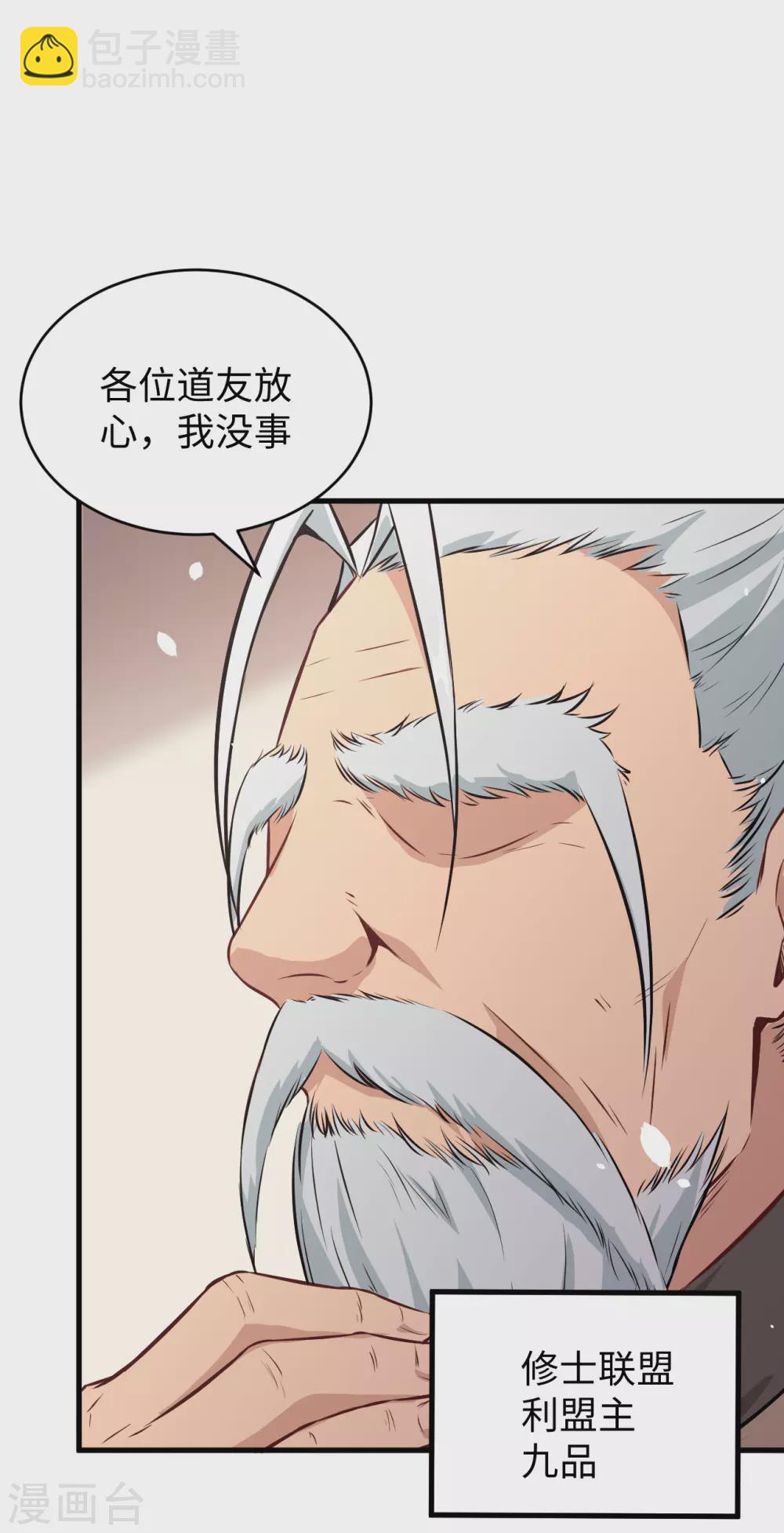 046 VR虚拟现实训练-第50话