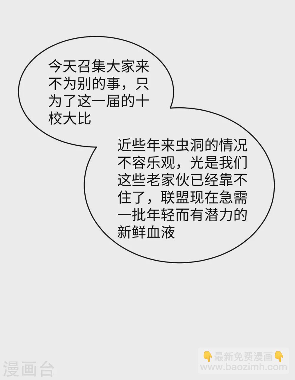046 VR虚拟现实训练-第50话